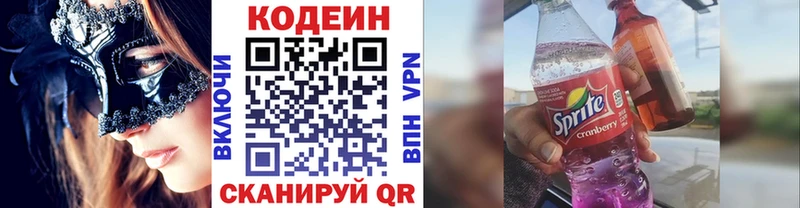 Кодеин напиток Lean (лин)  Купить закладки  Бугульма 