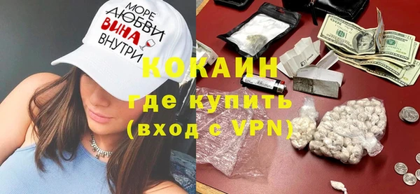 кокаин Армянск