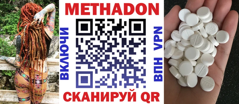 Купить закладки Бугульма Метадон кристалл